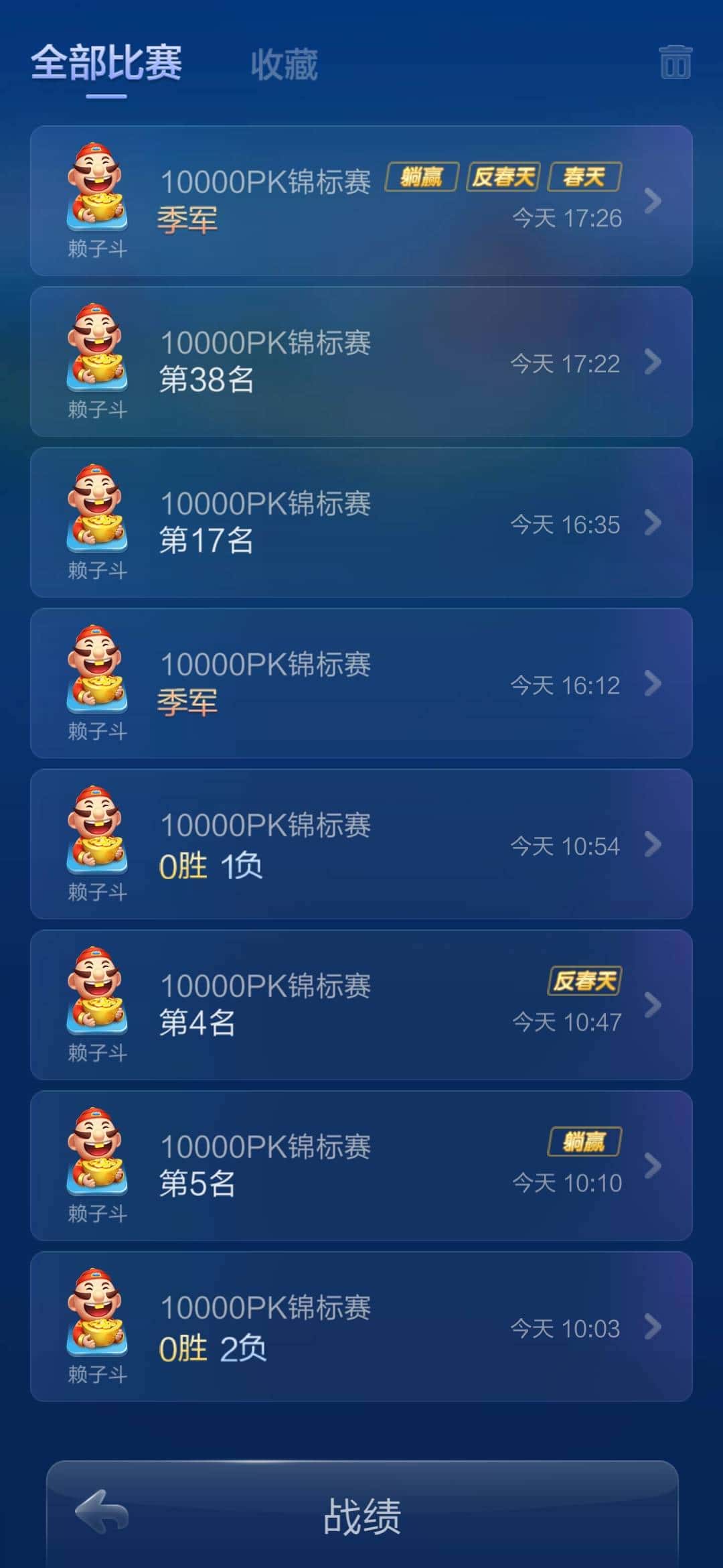 JJ斗地主提示手机号码已绑