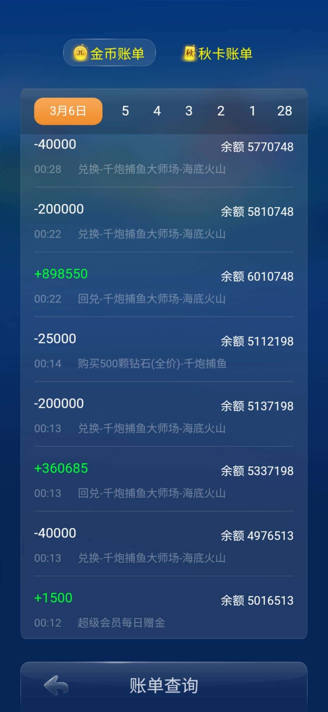 50万JJ金币是多少钱