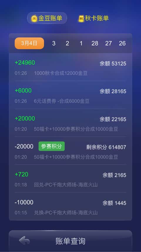 JJ捕鱼客服金商