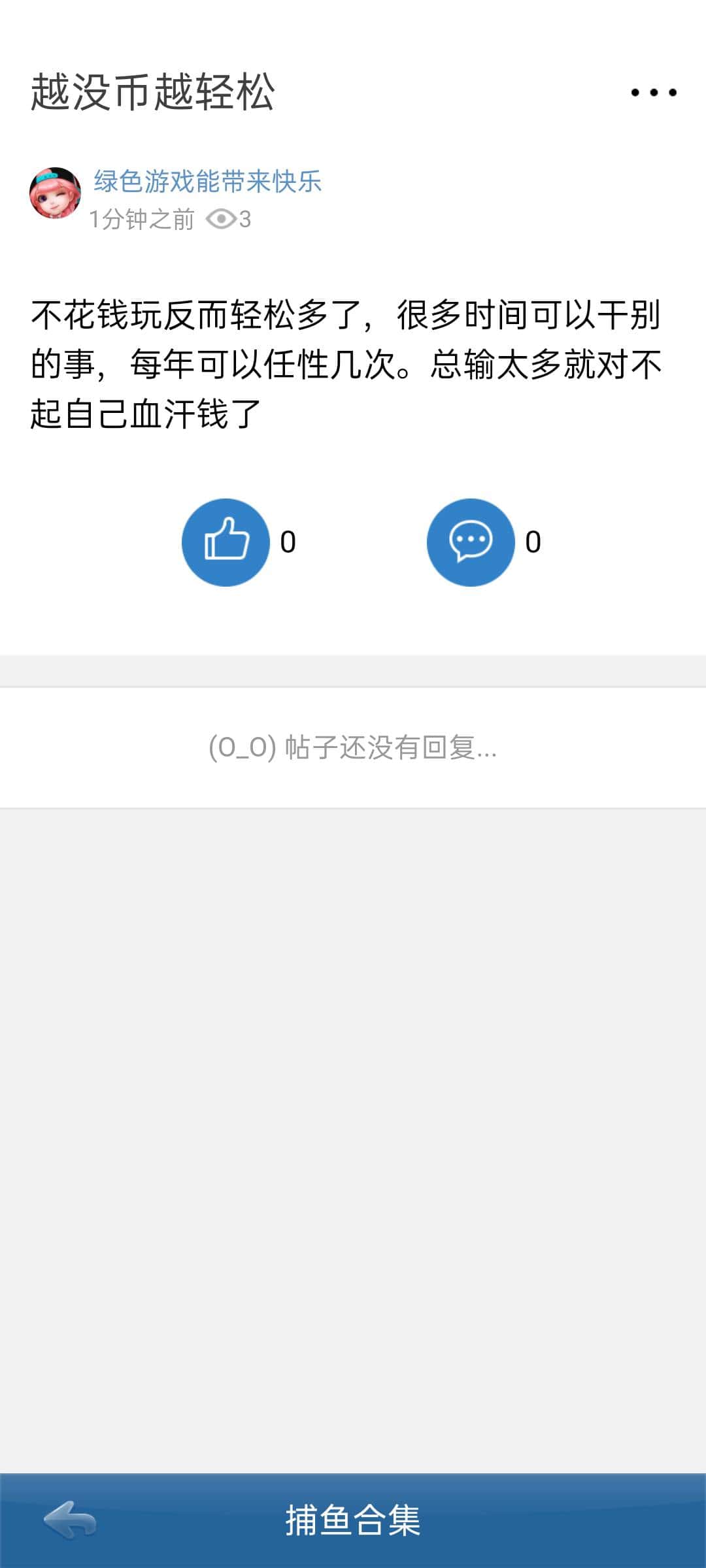 JJ斗地主永久封号可以解封