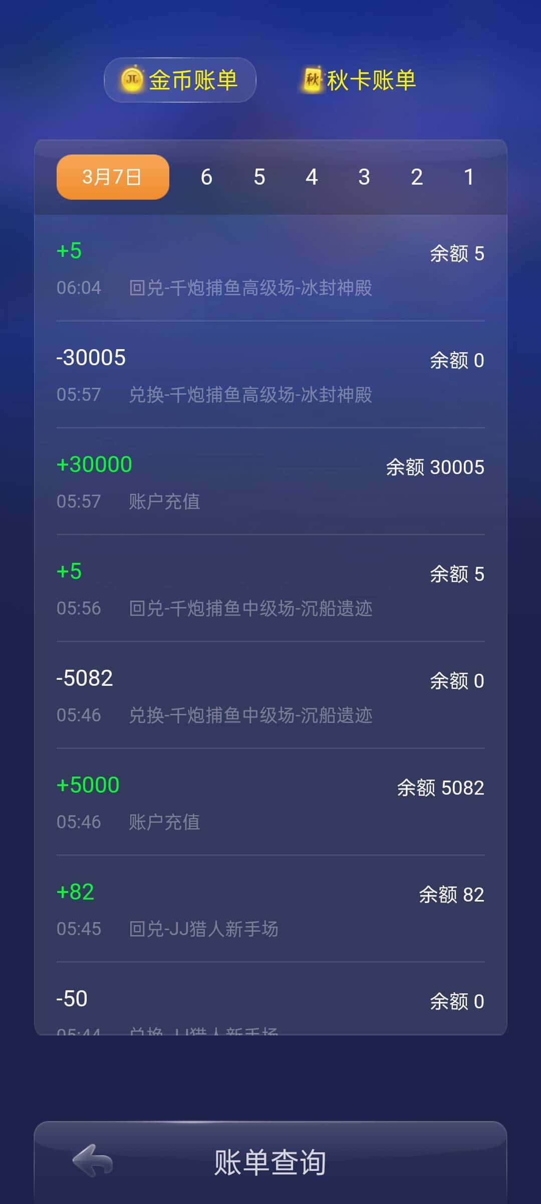 JJ比赛二斗怎么倒分