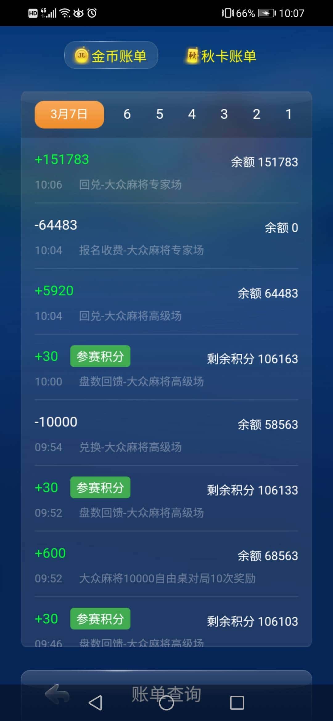 JJ斗地主金币如何赠送