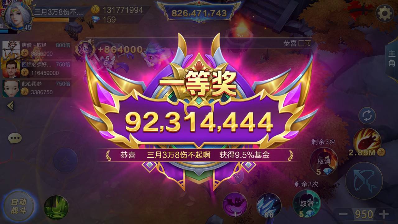 JJ比赛如何送别人金币