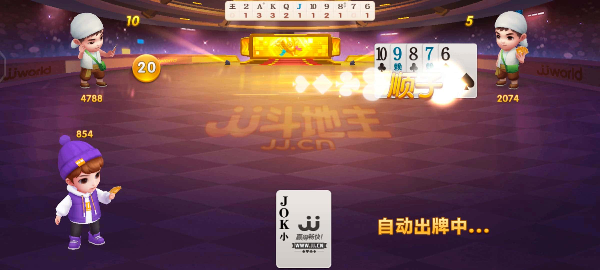 JJ金币转微信的步骤详解