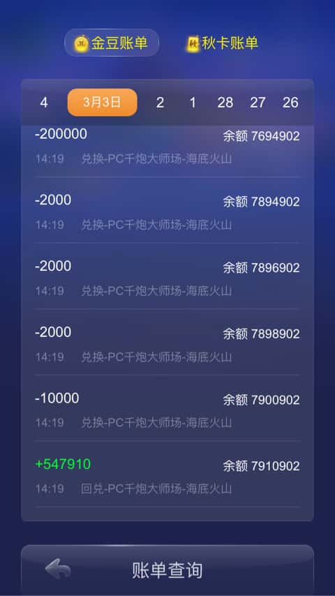 JJ比赛账号怎么注销