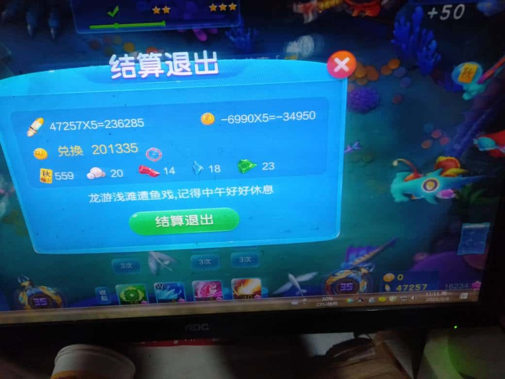 JJ倒卖金币方法