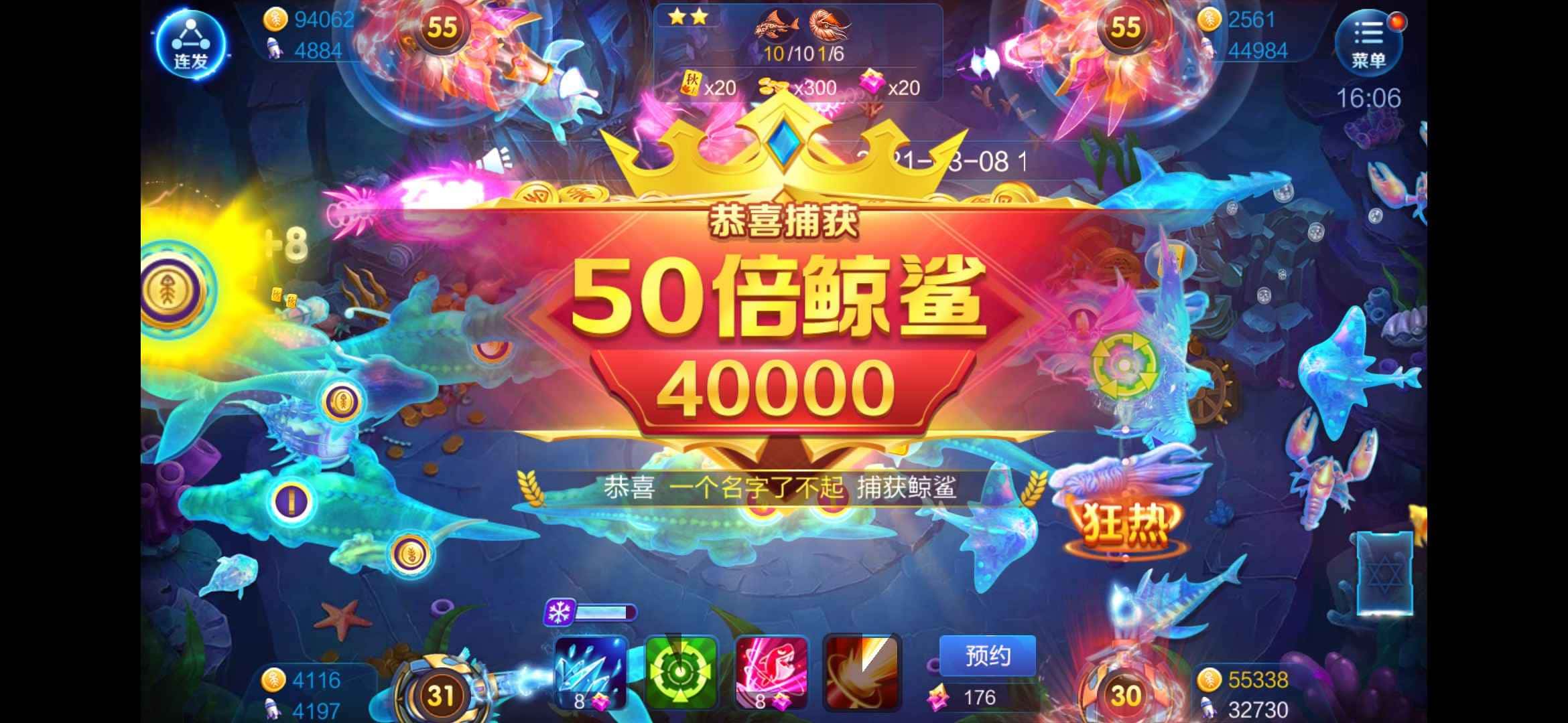 JJ比赛金币转到小号