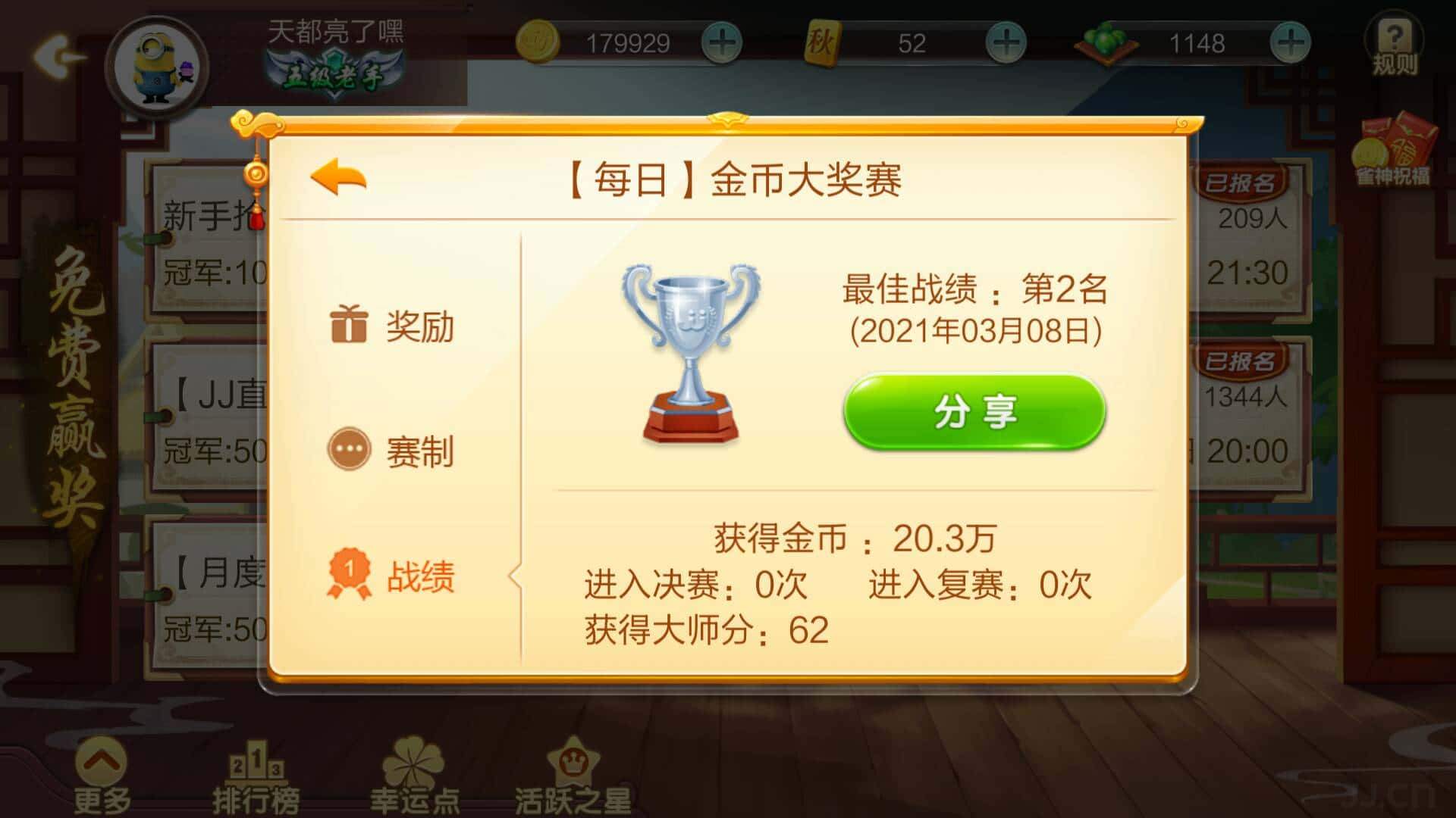 交易猫JJ斗地主怎么出售