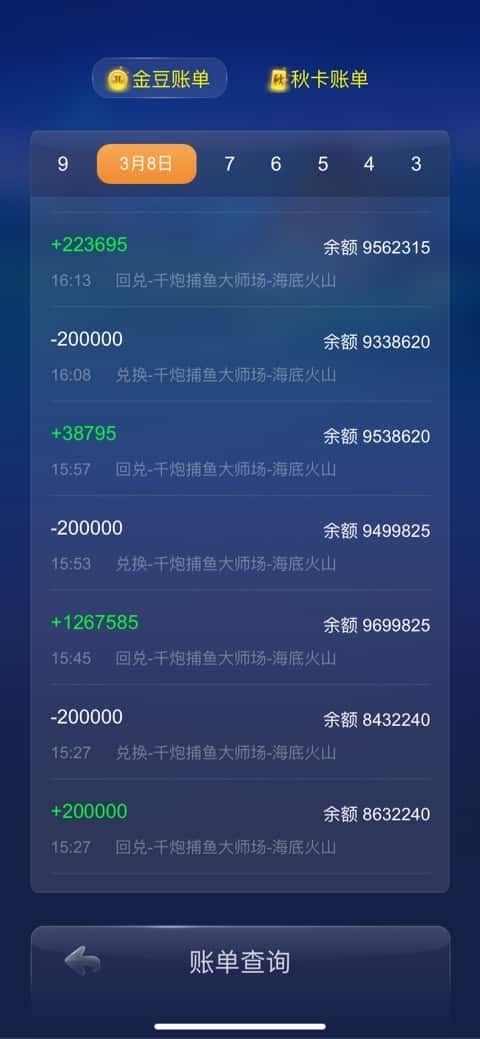 JJ金币回收最简单方法