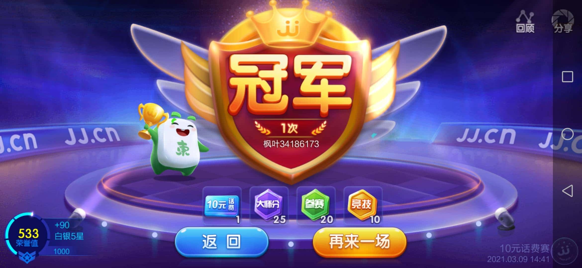 JJ麻将超嗨血流所有牌型