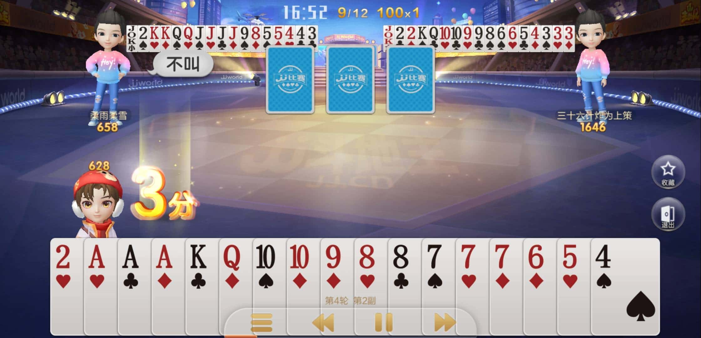 JJ比赛礼包兑换码