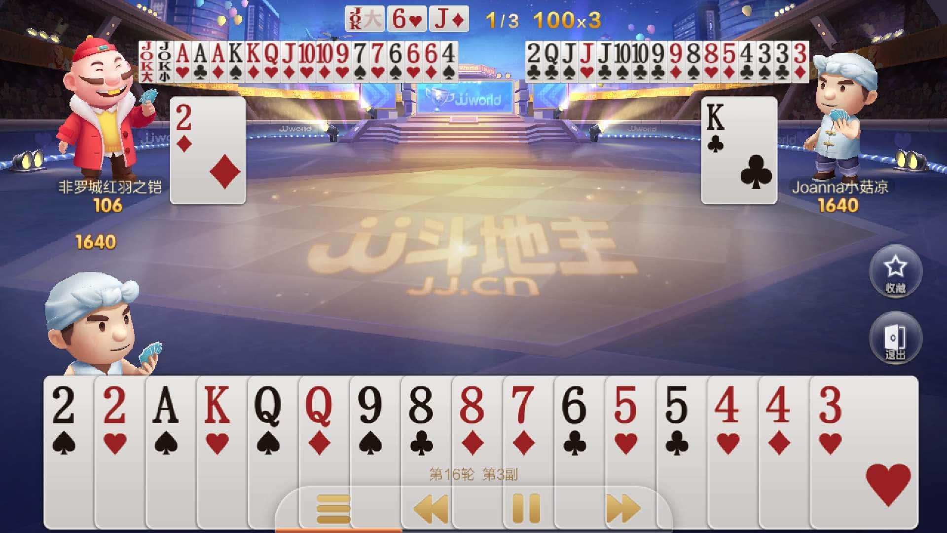 JJ斗地主兑换码