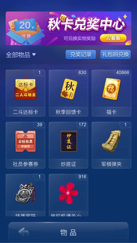 JJ斗地主棋牌合集