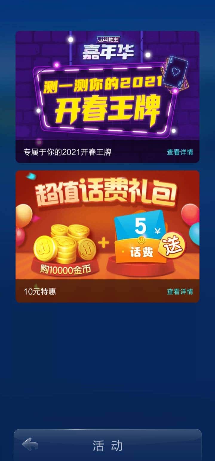 JJ斗地主金豆的玩法和规则