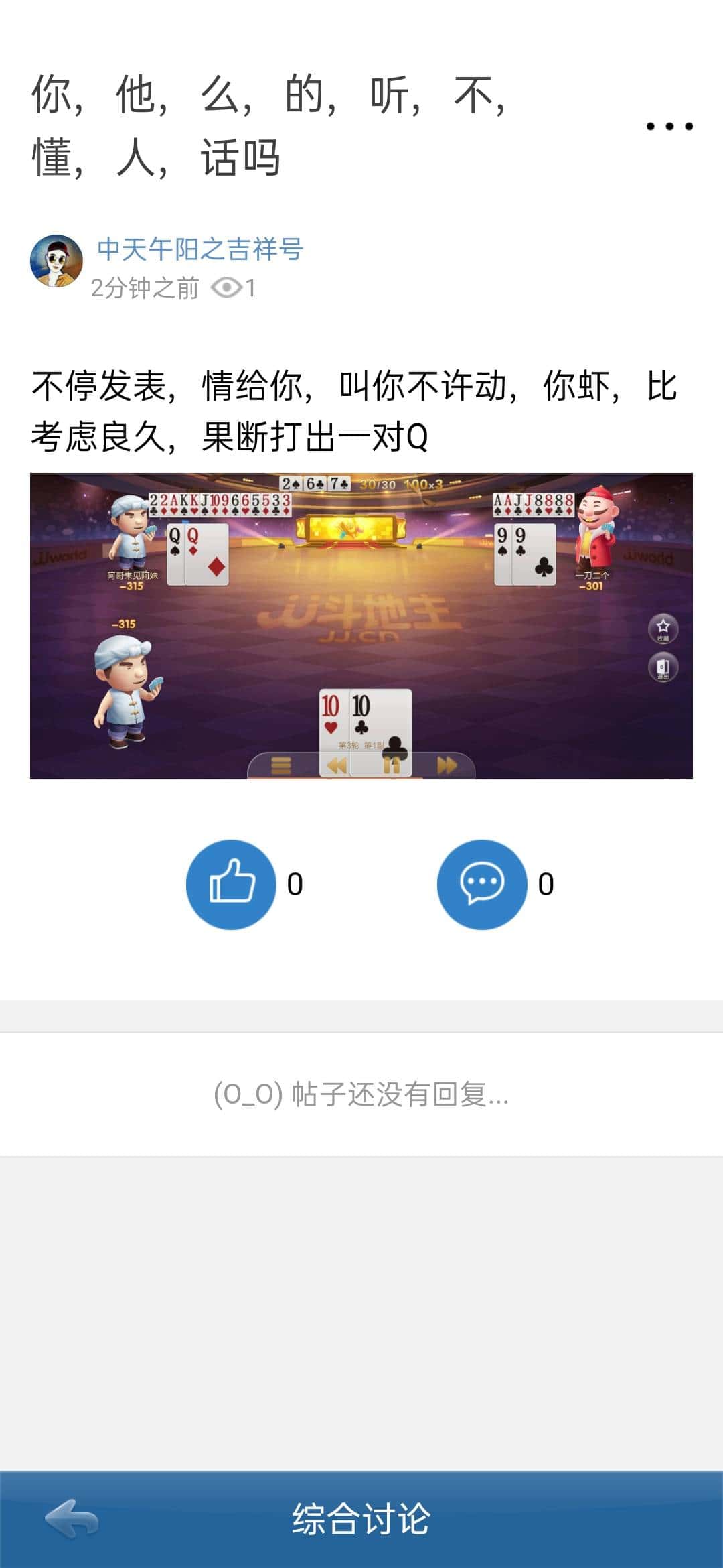 JJ捕鱼福卡怎么换金币