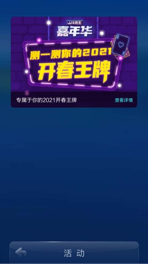 JJ斗地主礼包兑换码