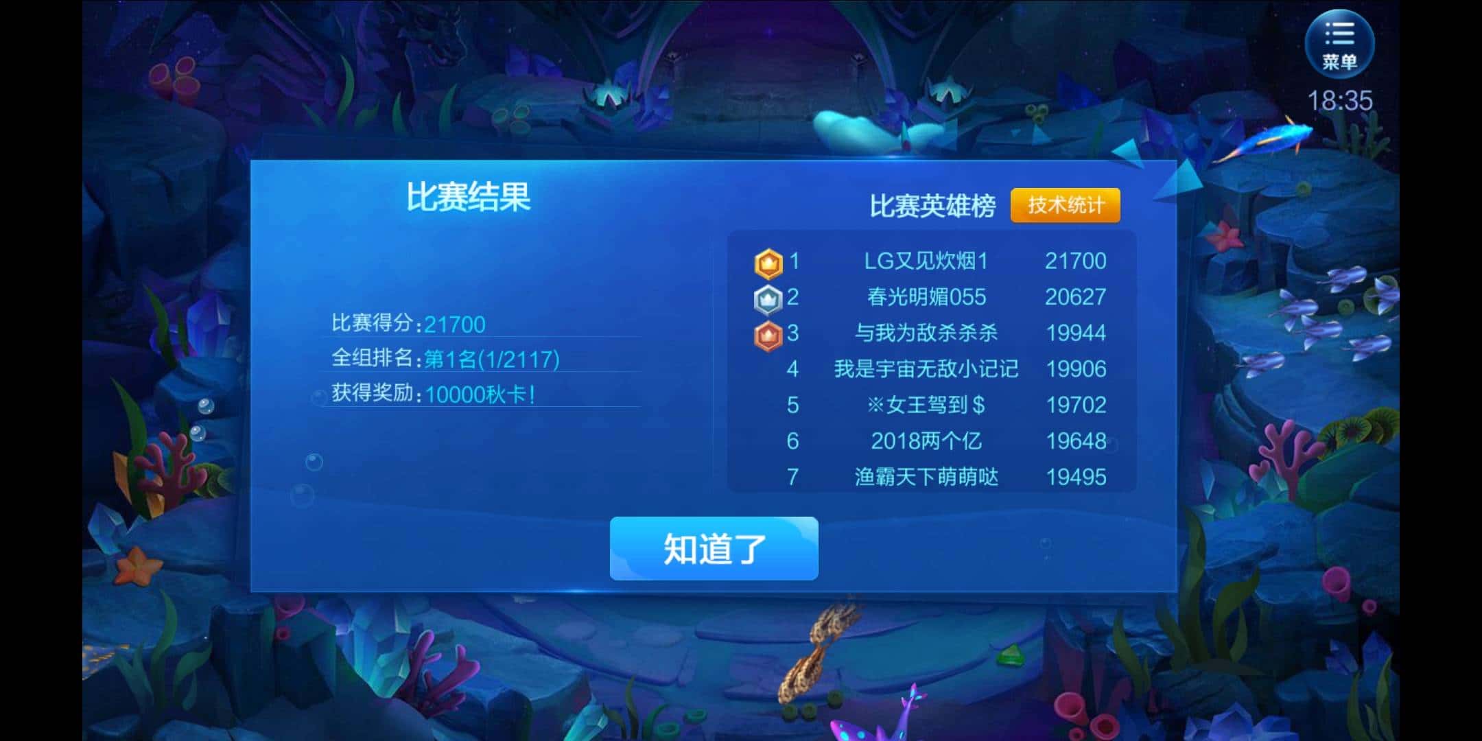 JJ斗地主捕鱼刷金币