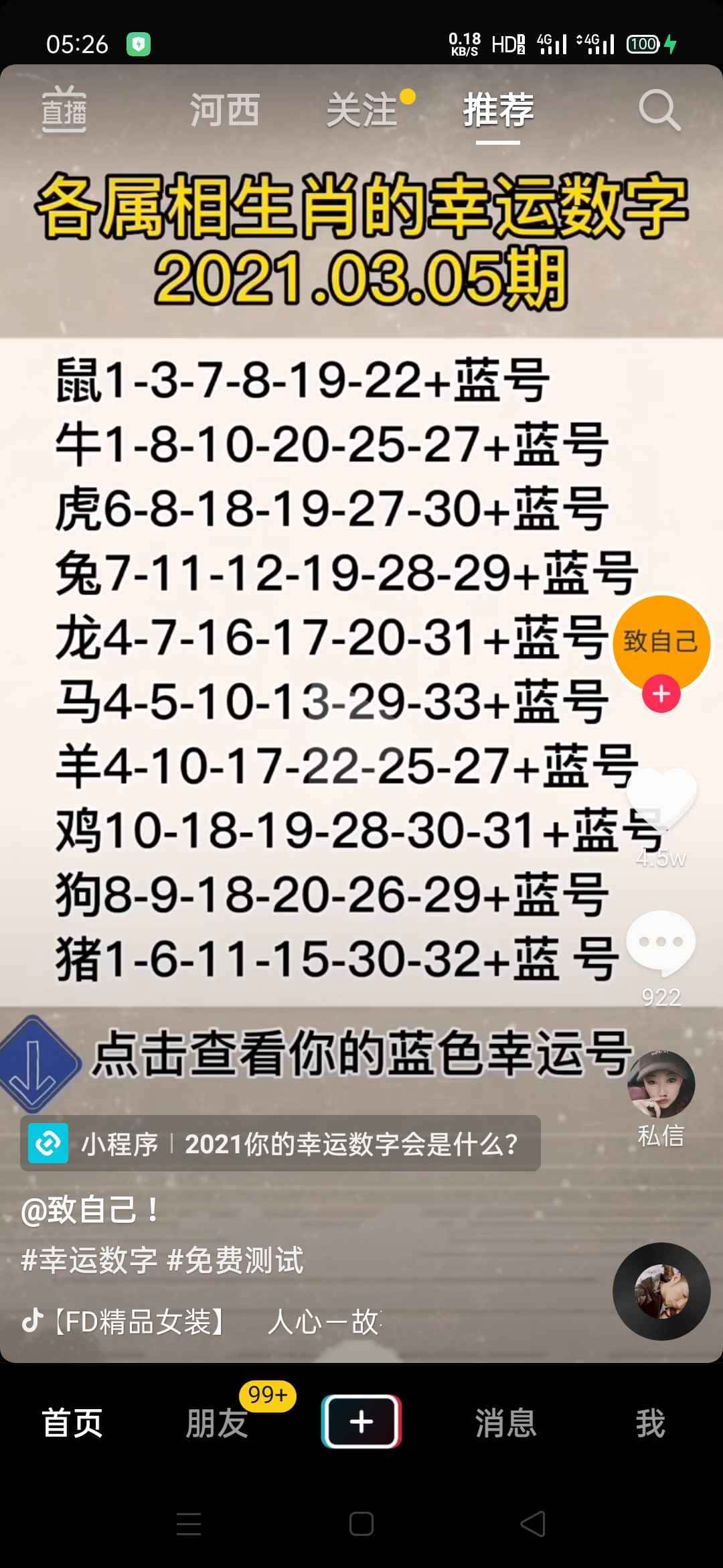 JJ租号捕鱼金商是真的吗