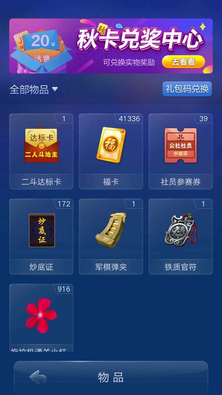 JJ斗地主金币回收商