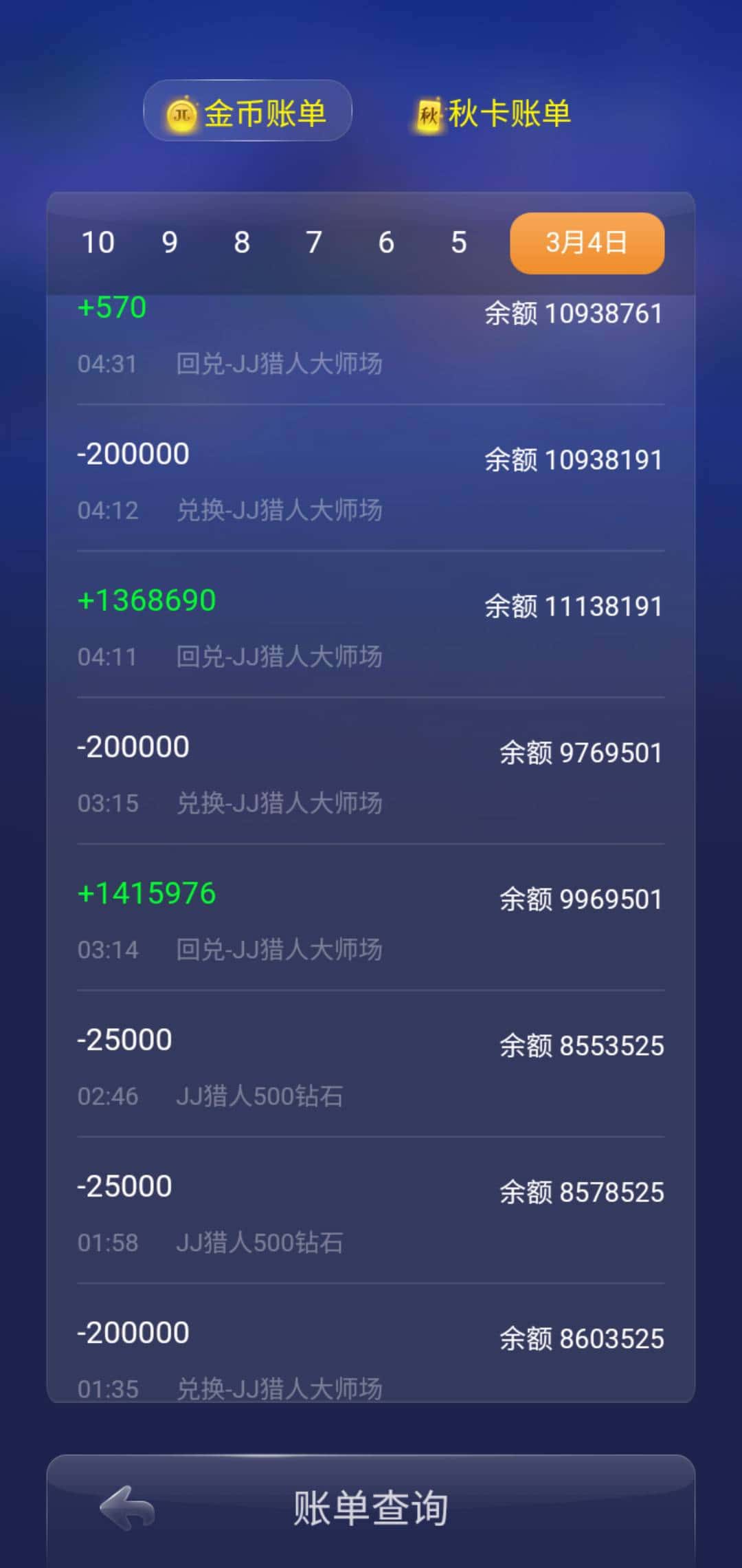 JJ斗地主自动扣费怎么关闭