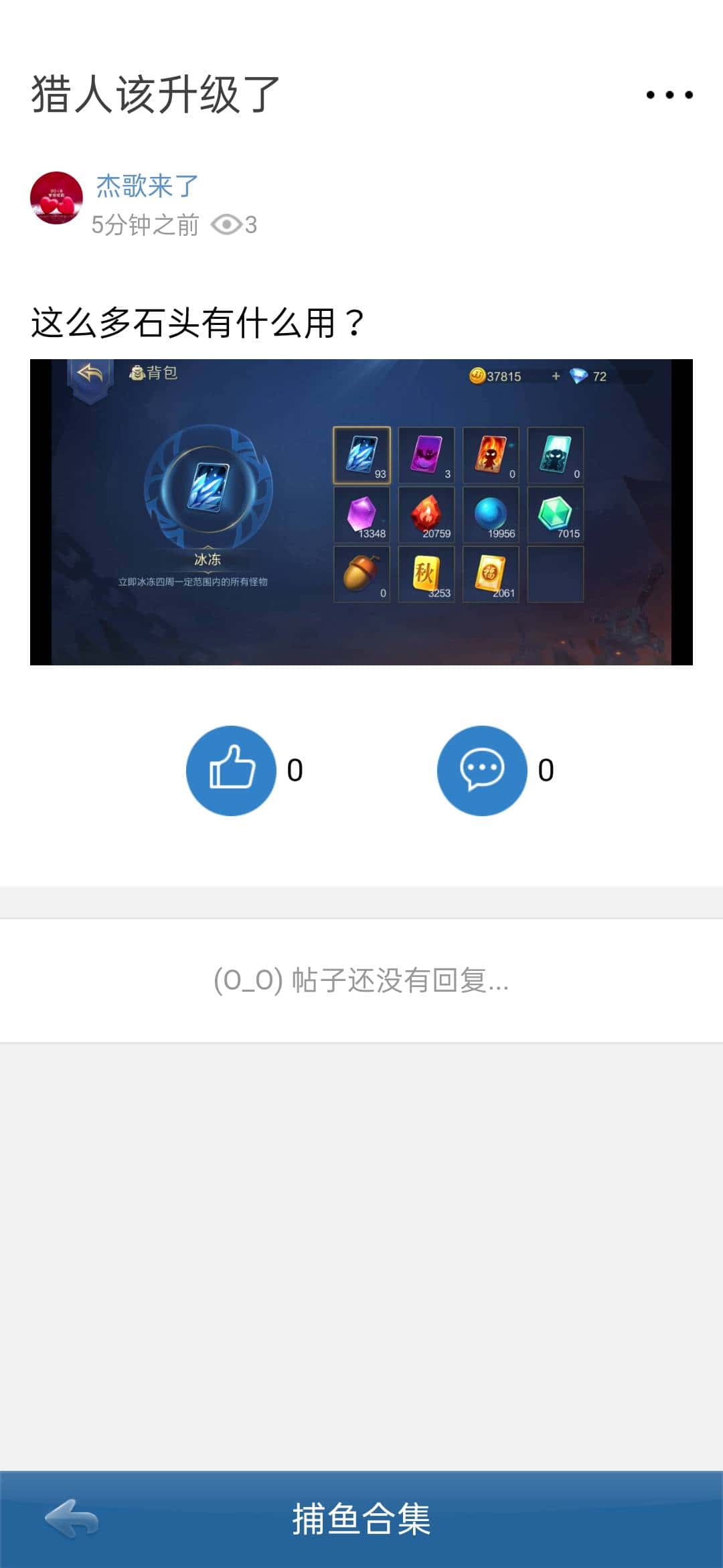 JJ比赛兑换话费