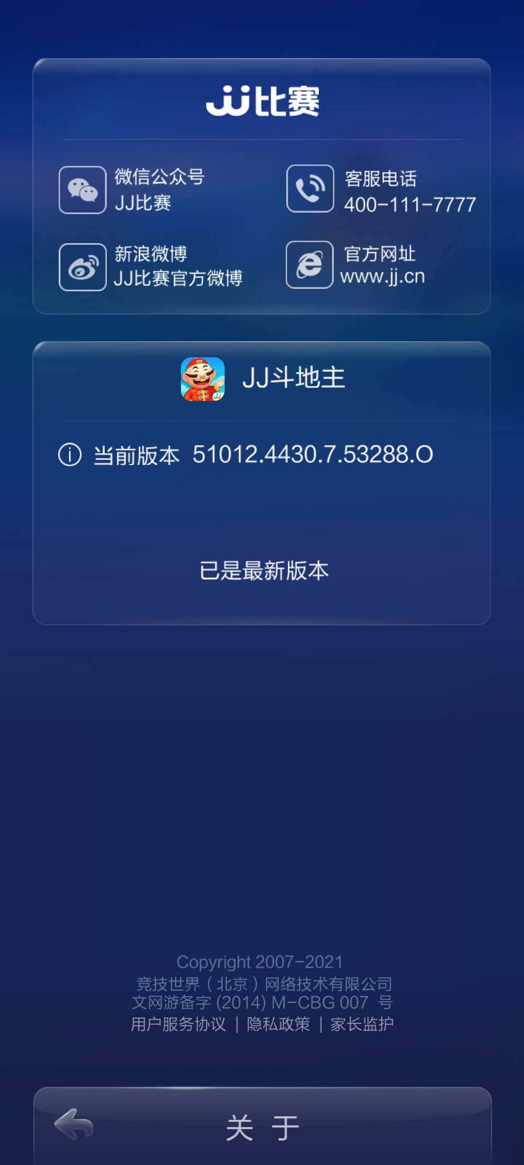 JJ斗地主金商怎么玩