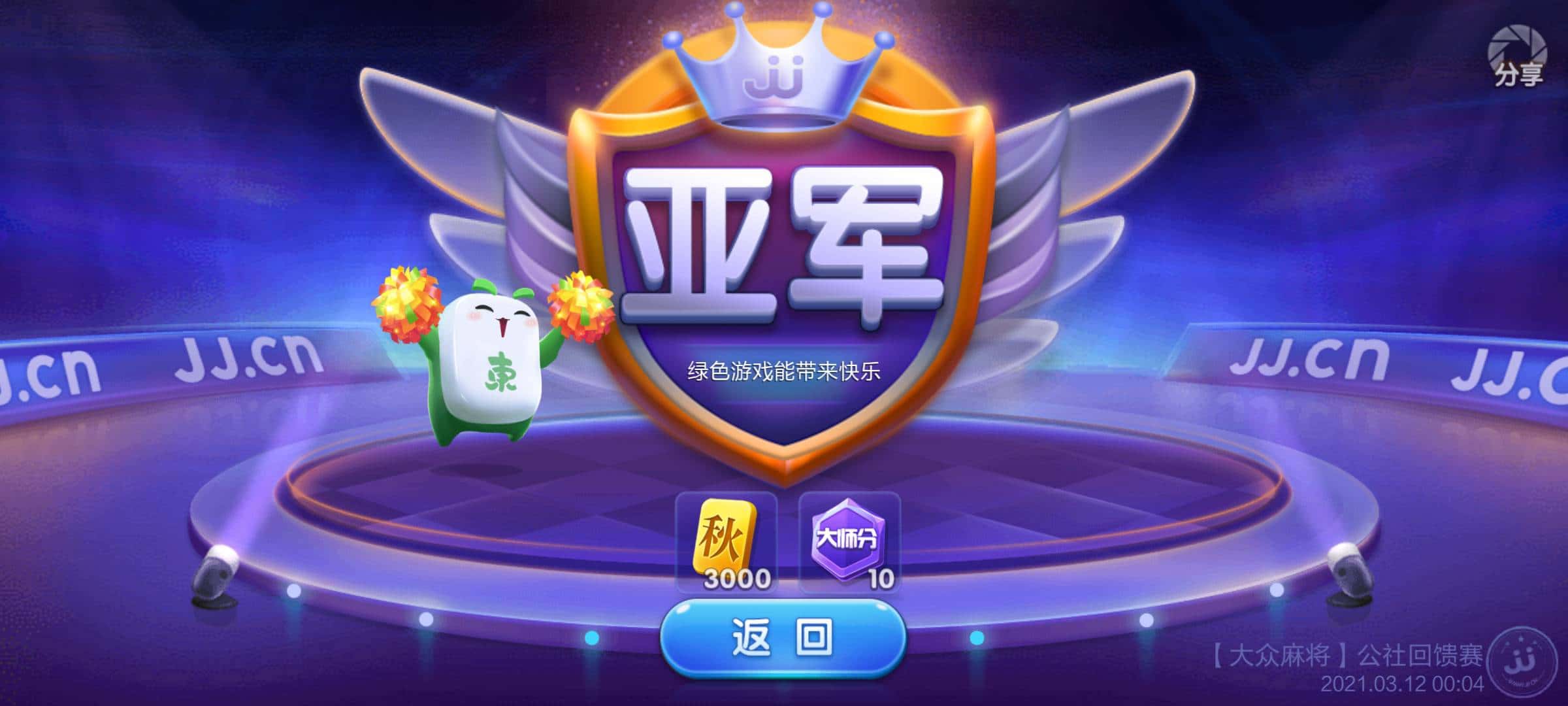 JJ租号金商商人