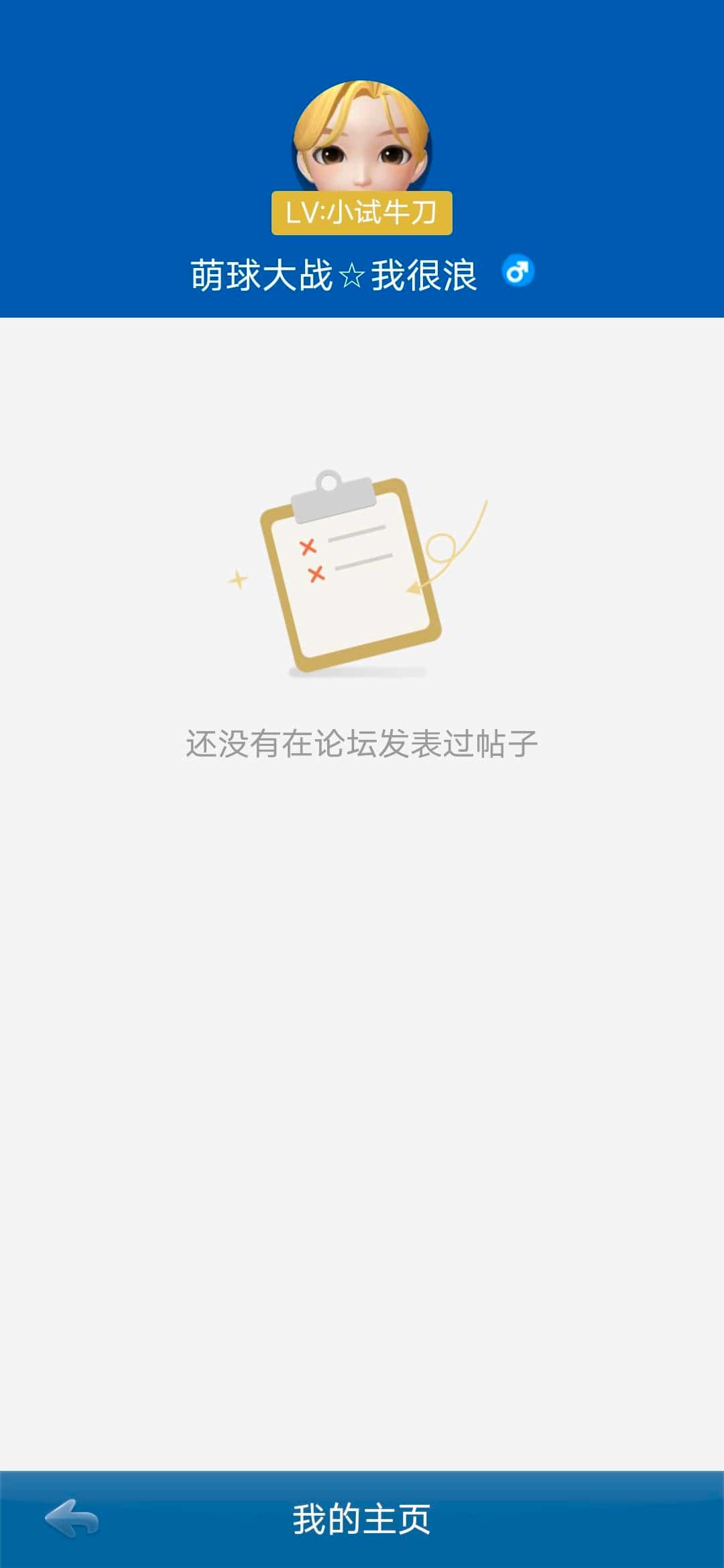 JJ金币消耗已达上限