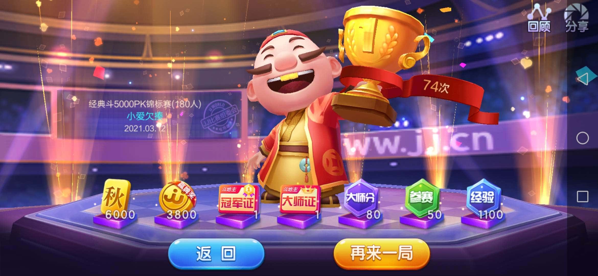 JJ金币回收商人