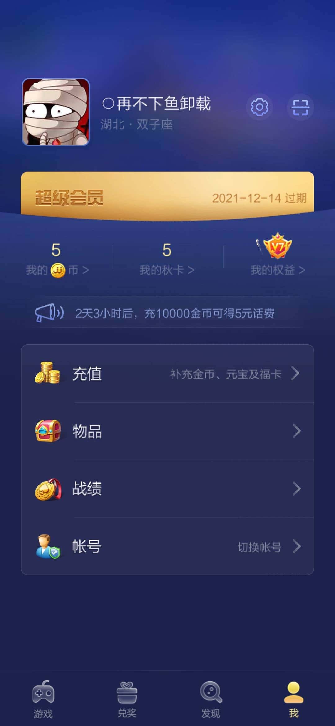 JJ游戏账号能卖吗