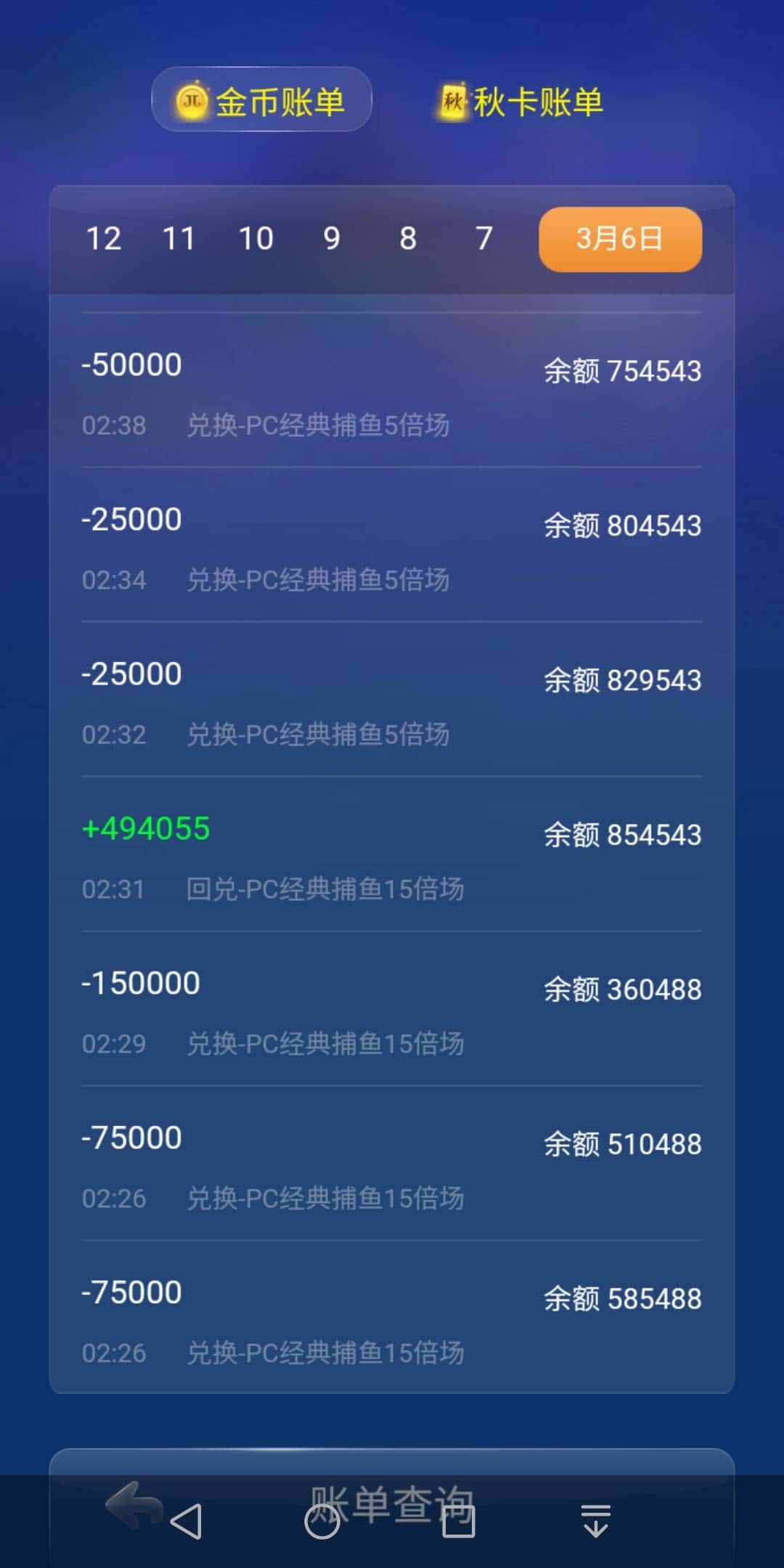 JJ租号打鱼商家