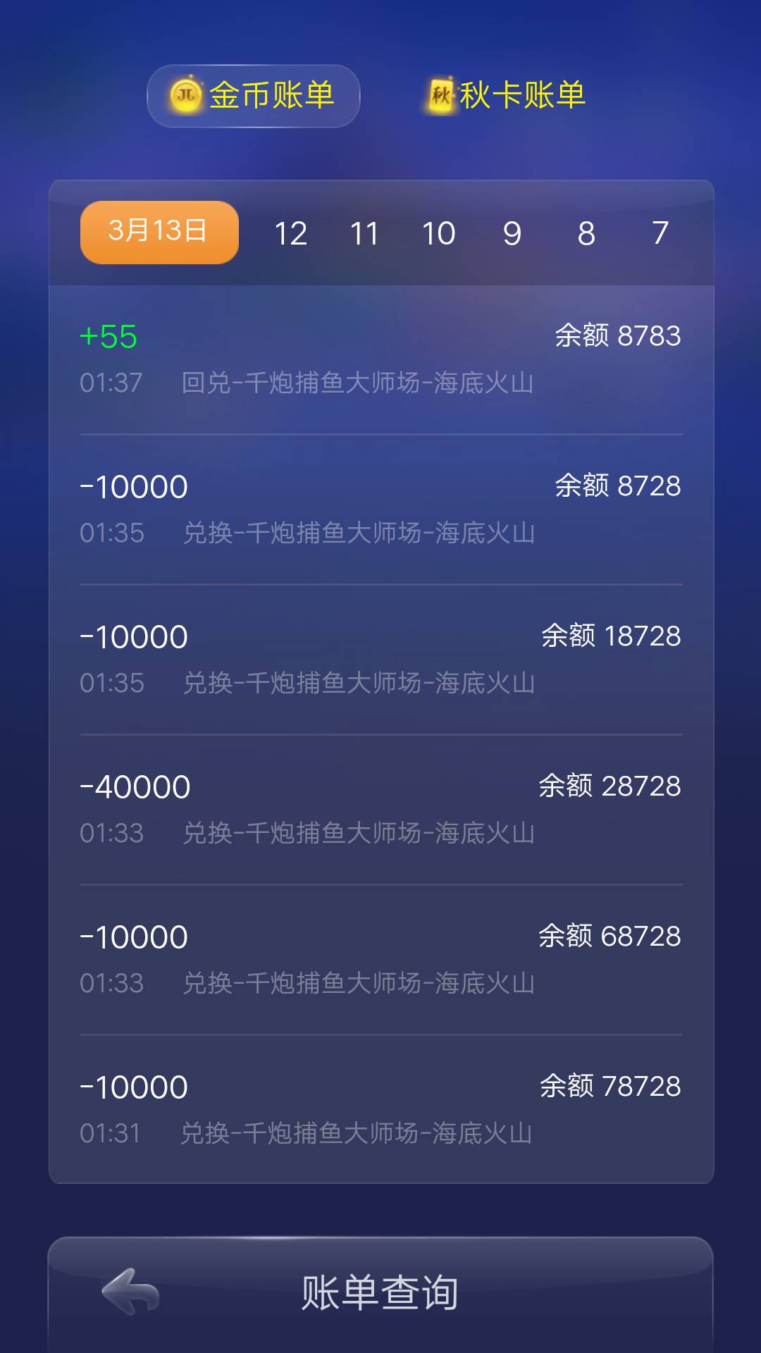 JJ斗地主租号方法