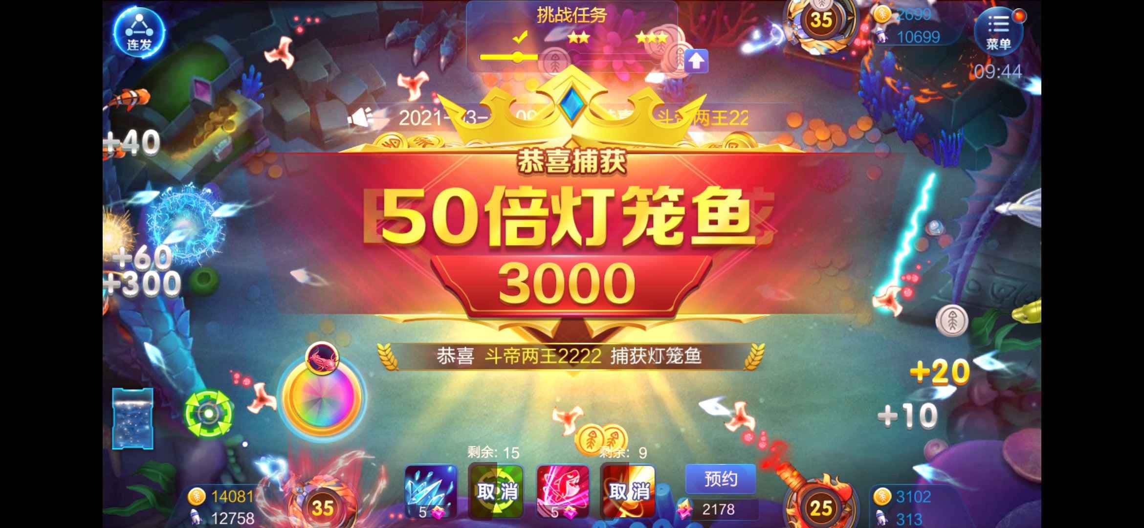 JJ比赛二斗刷金币