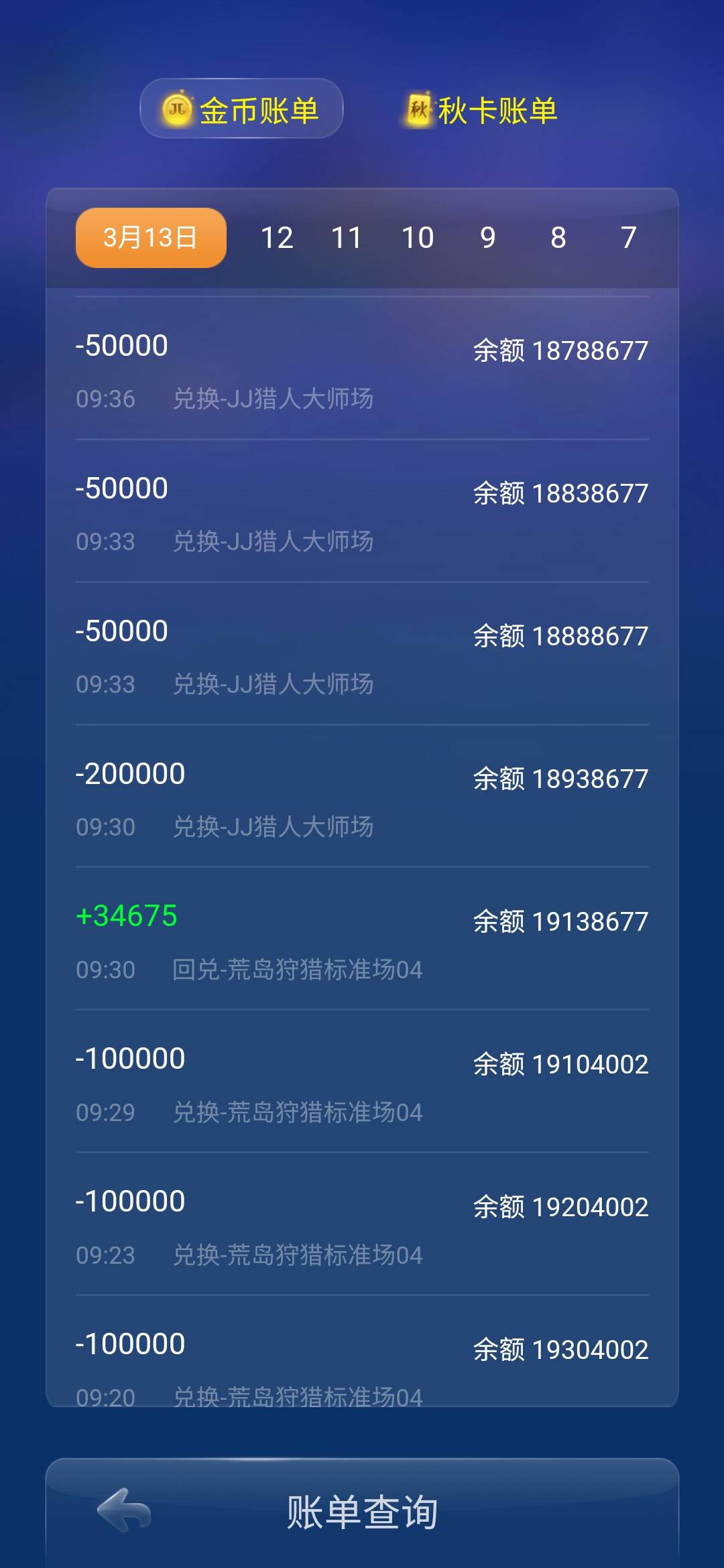 JJ斗地主怎么卖分换钱