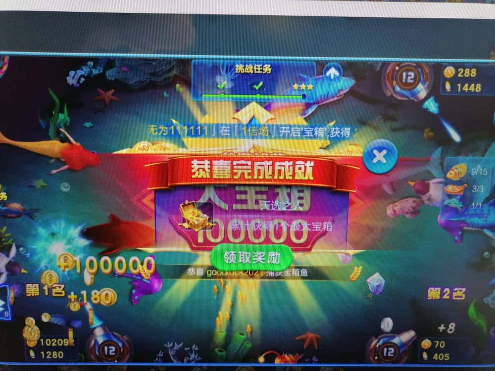 JJ捕鱼鱼币怎么调整