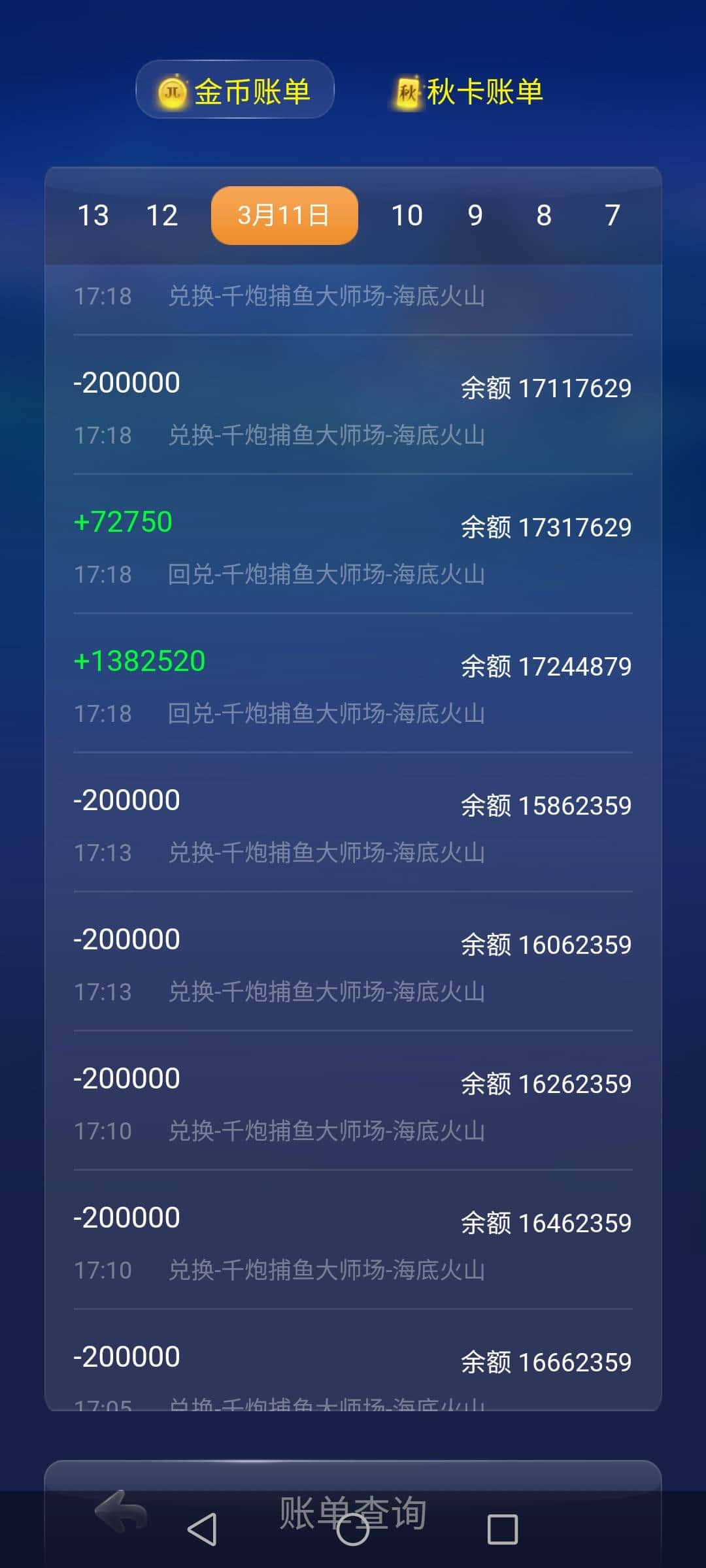 JJ金币免费刷金币的步骤与