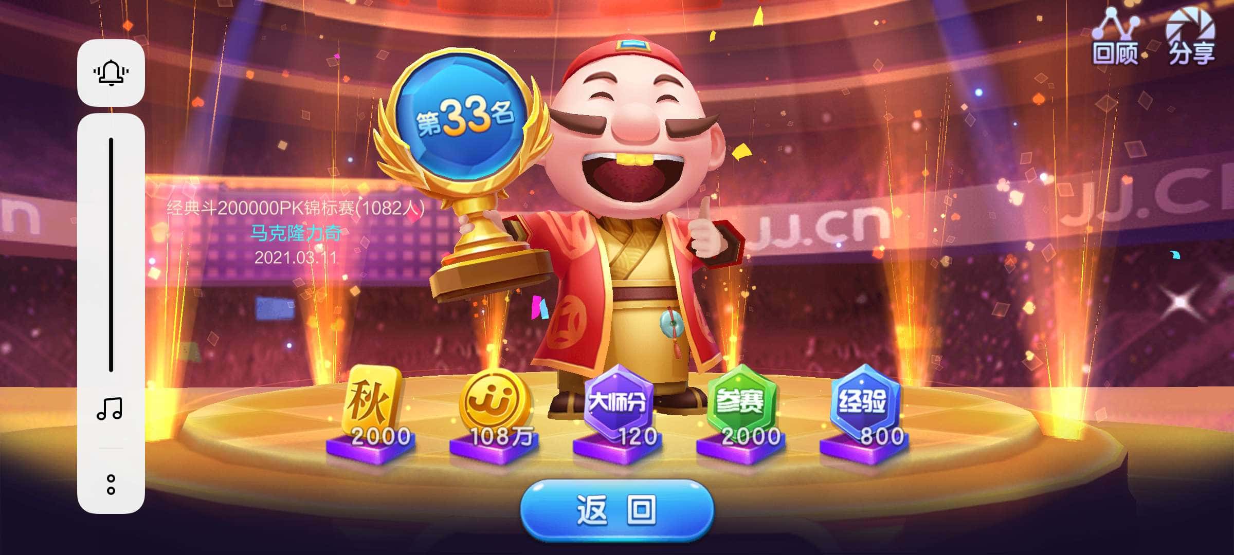 JJ捕鱼账号租号