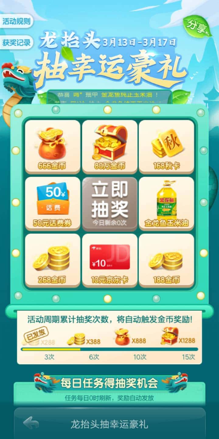 JJ金币手机上怎么出售