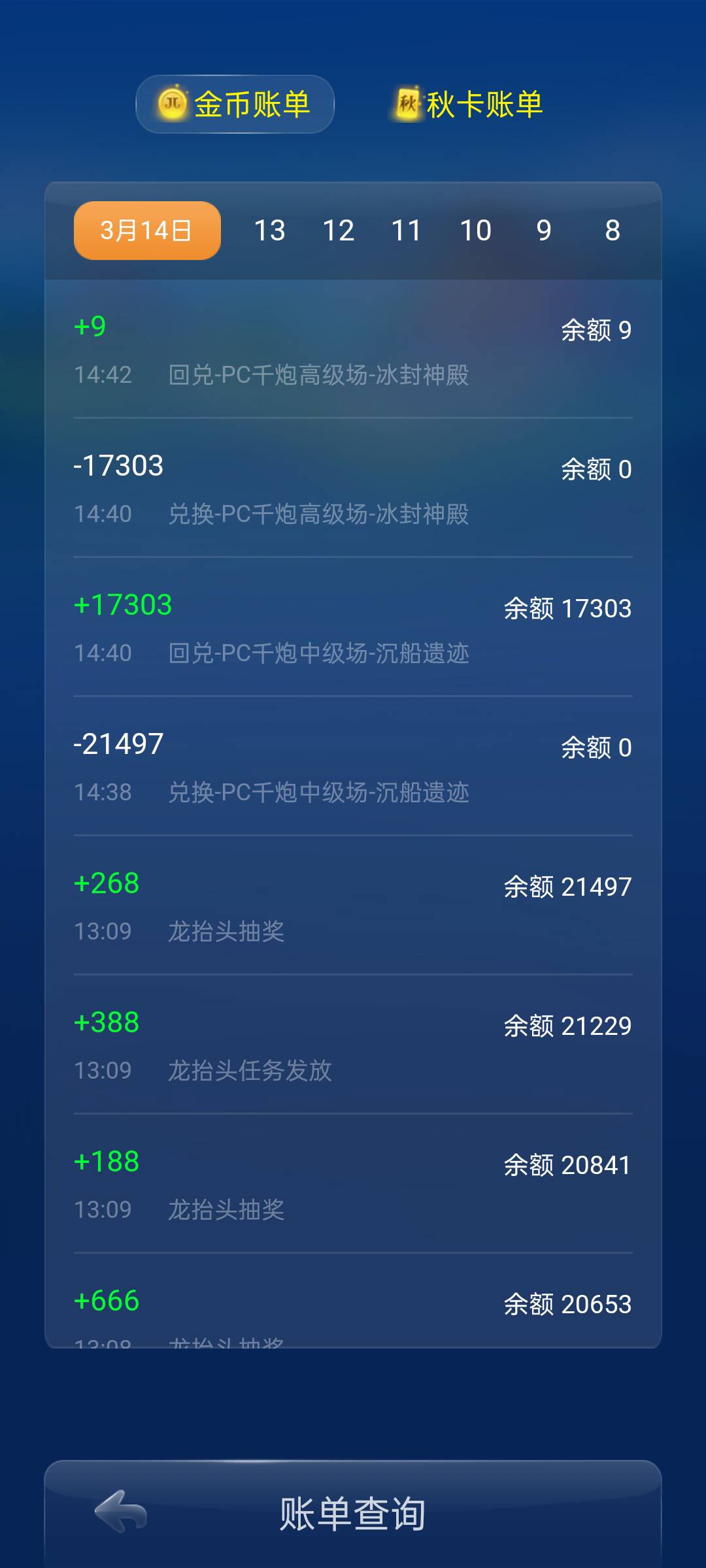 JJ金币回收价格表