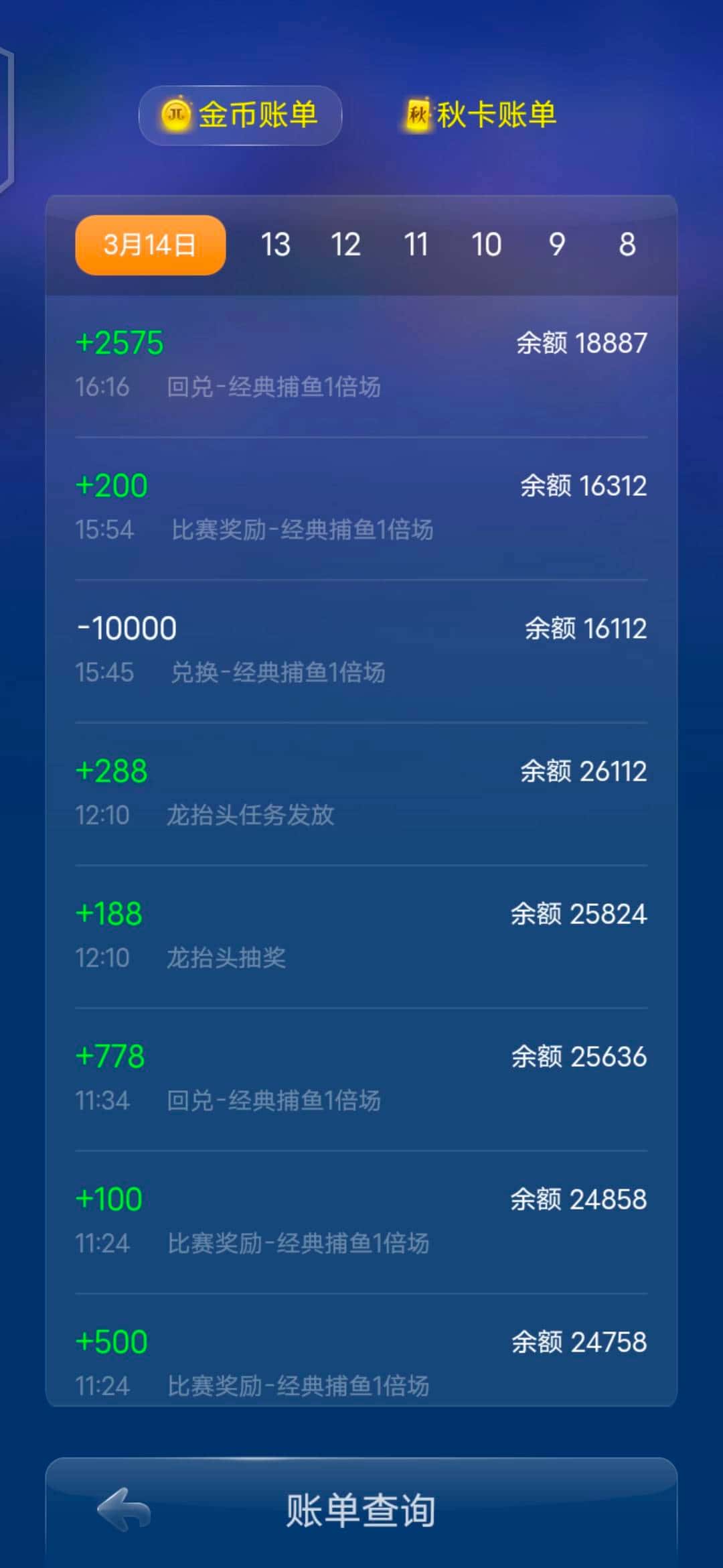 JJ斗地主金币回收价格表