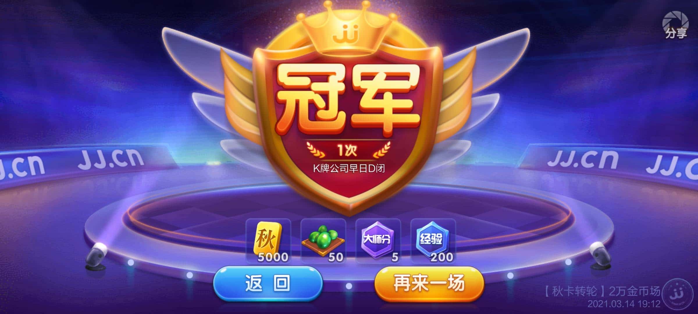 JJ斗地主的商城在哪