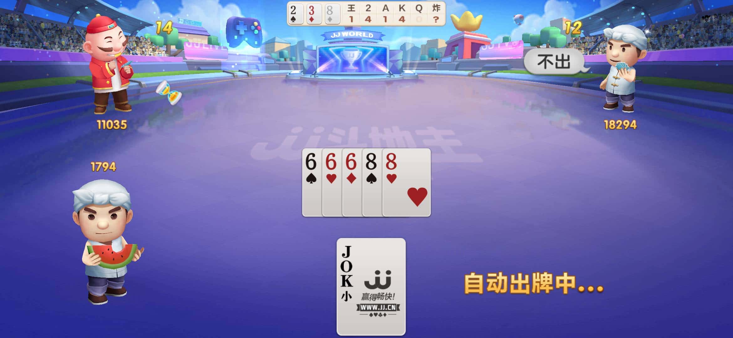 JJ斗地主金豆兑换码