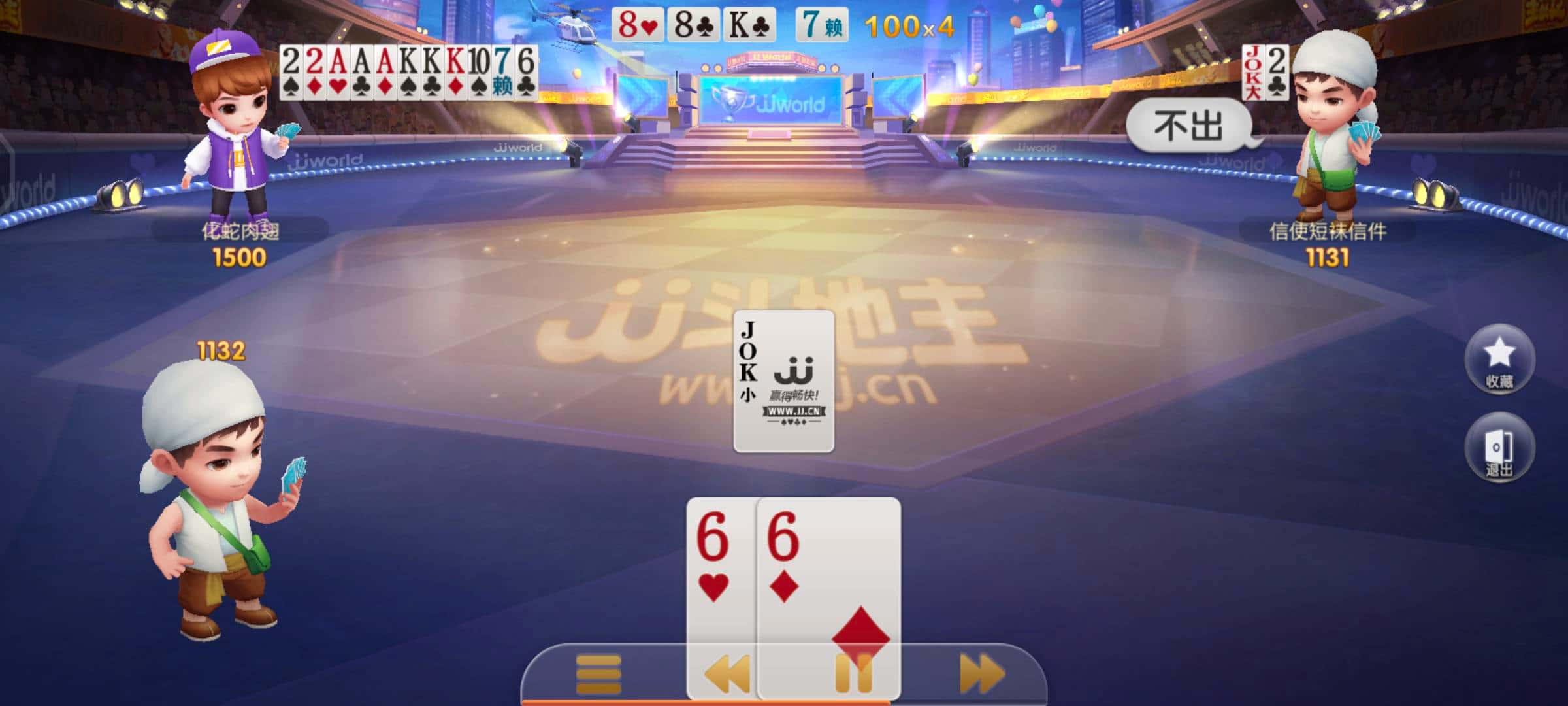 JJ斗地主每日金币消秏上限