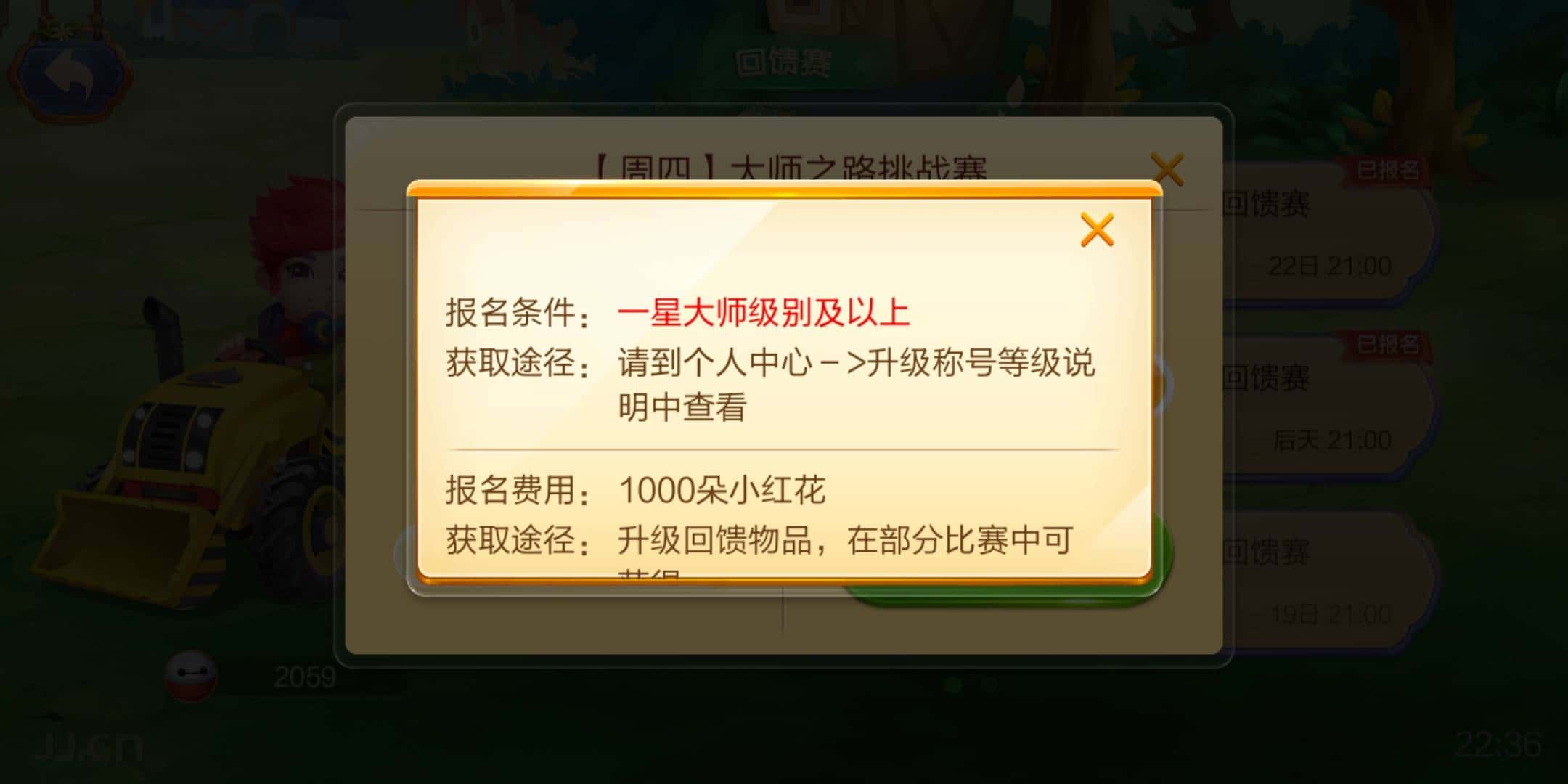 JJ比赛封号解除方法详解