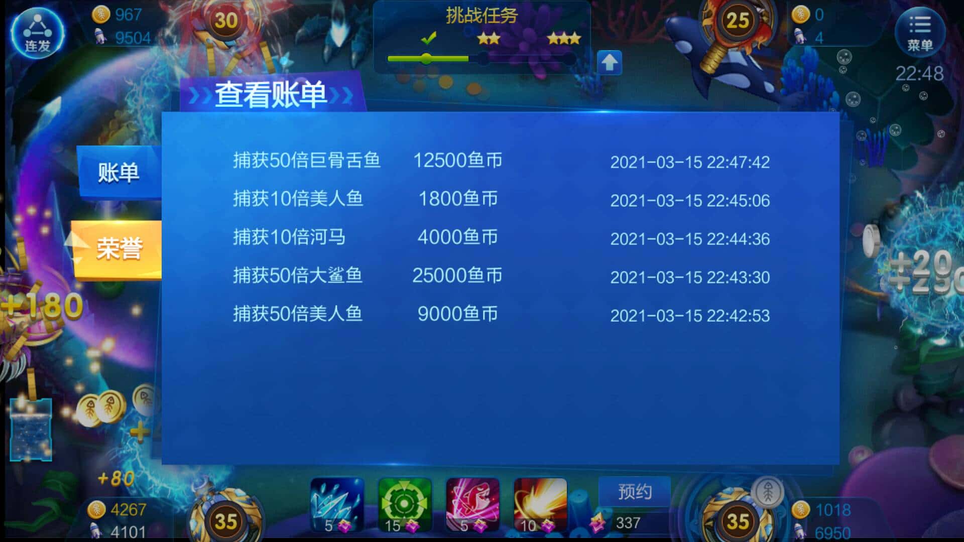 JJ鱼炮出租商人