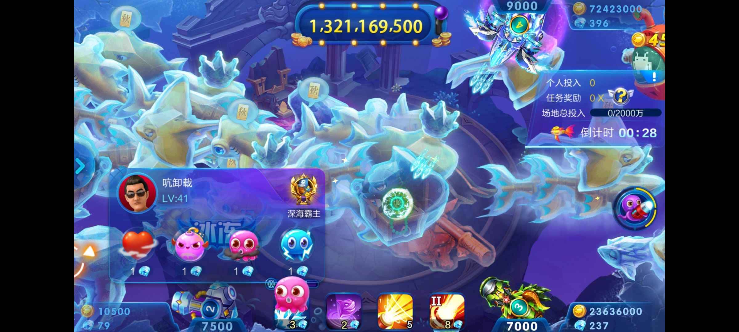 JJ软件怎么退出账号