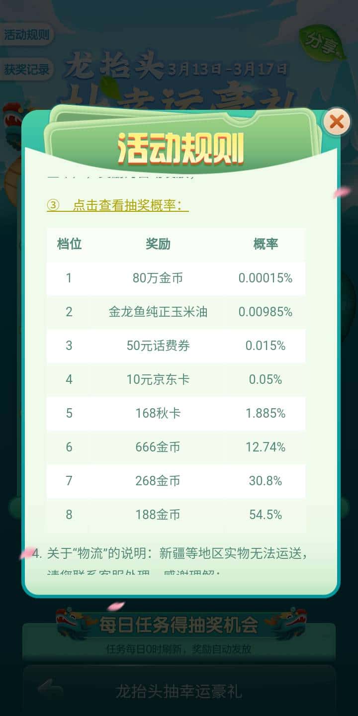 JJ游戏币商人