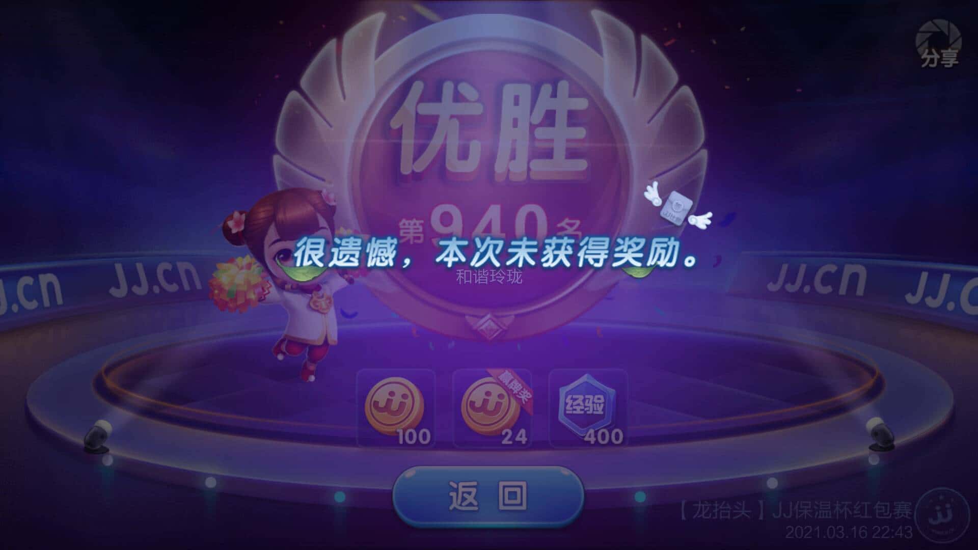 JJ斗地主金币变现方法