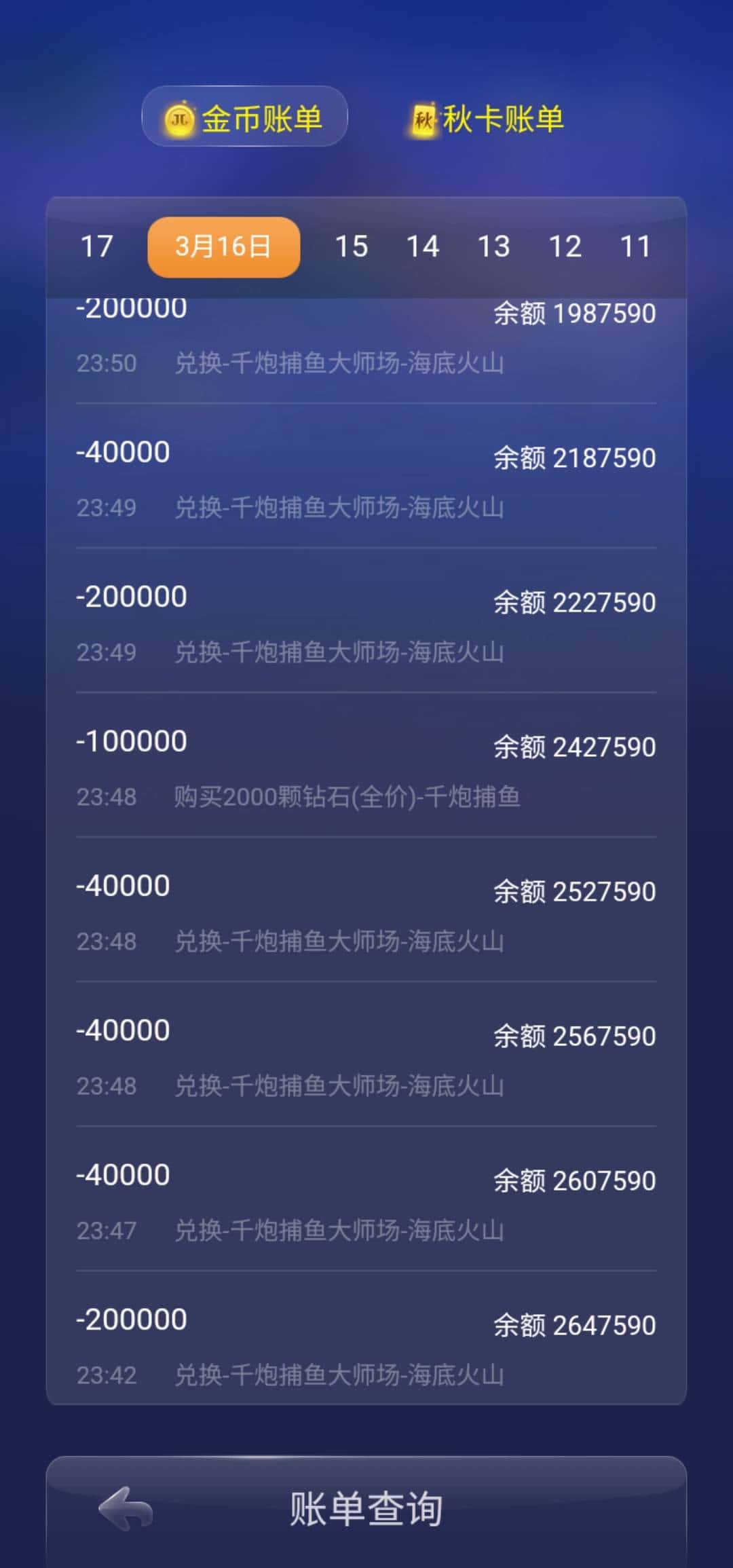 JJ打鱼租号商人