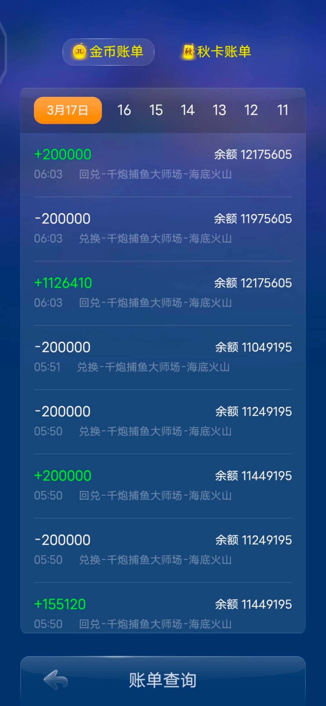 JJ斗地主捕鱼梦幻岛